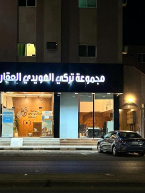 الروضه